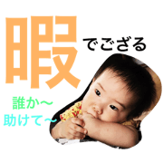 nagatomo fami