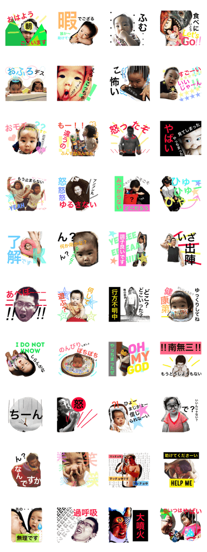 nagatomo fami