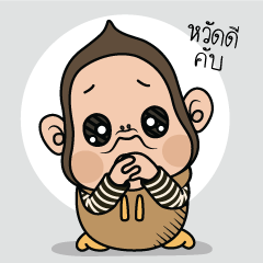 "Chestnut" monkey (Thai ver.)