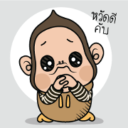 "Chestnut" monkey (Thai ver.)