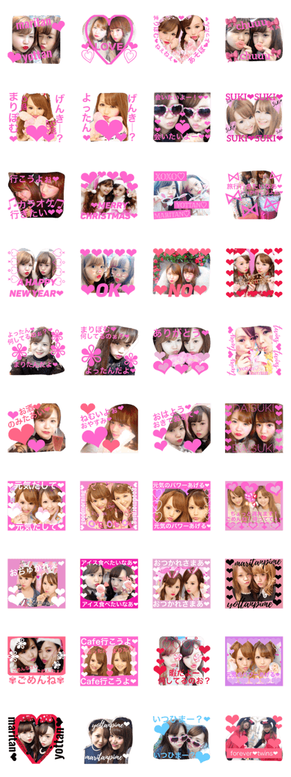 twindoll