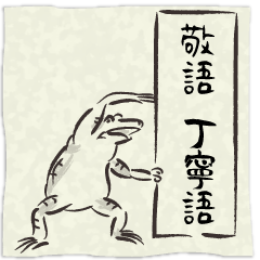 Ilustração de animais antigos japoneses5