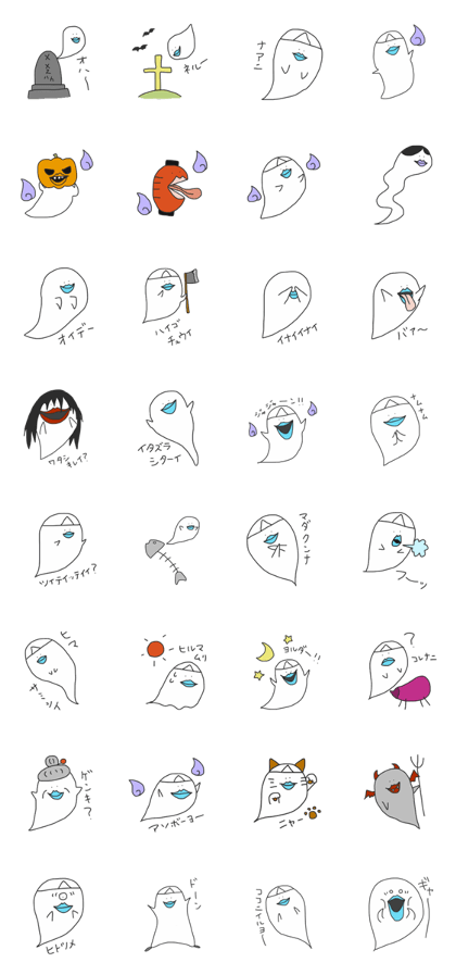 rip ghost