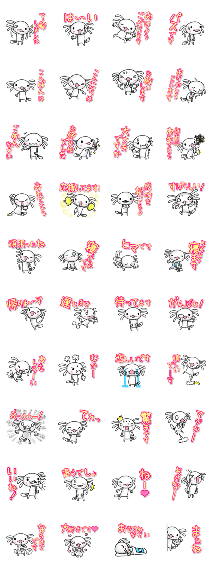 woopa-kun kihon