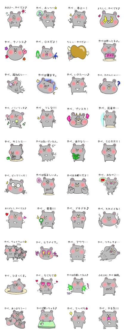 Mr.Yabe,exclusive Sticker.