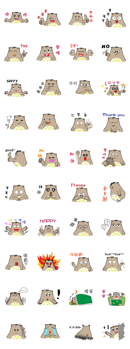 huku owl 2