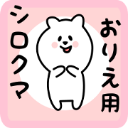 white bear sticker for orie
