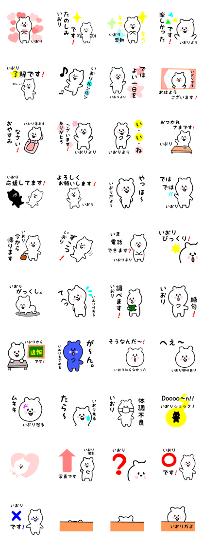 white bear sticker for iori