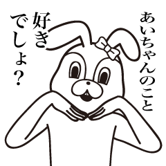 Rabbit costume Ai-chan Sticker