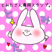Mr.Tomita,exclusive Sticker.