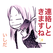 This is "Ishida".