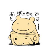 kumastump