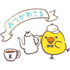 Line Official Stickers Rilakkuma Kiiroitori Muffin Cafe