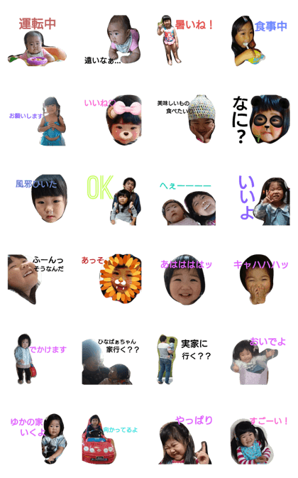 myfamilychildren