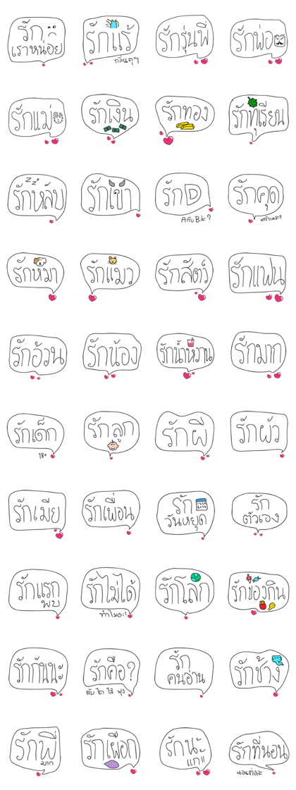 Funny Love Message