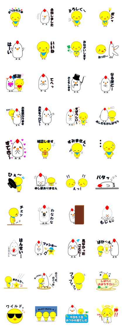 Loose chick and loose chicken2