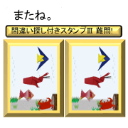 Sticker comes with Spot the Difference3