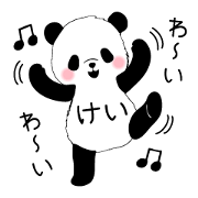 It is full of Keichan