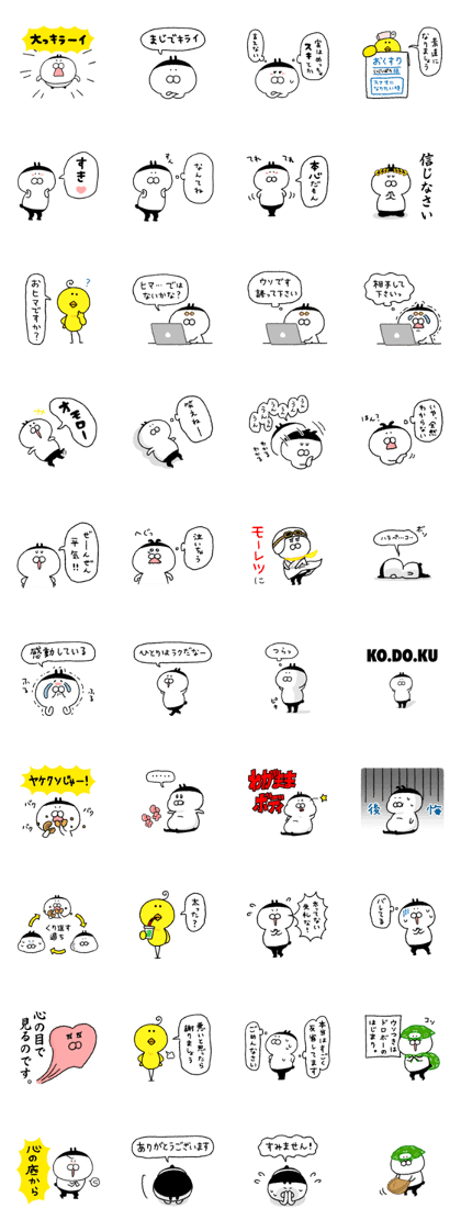 Shiromaru.Extra edition.