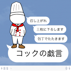 Japanese sticker 36