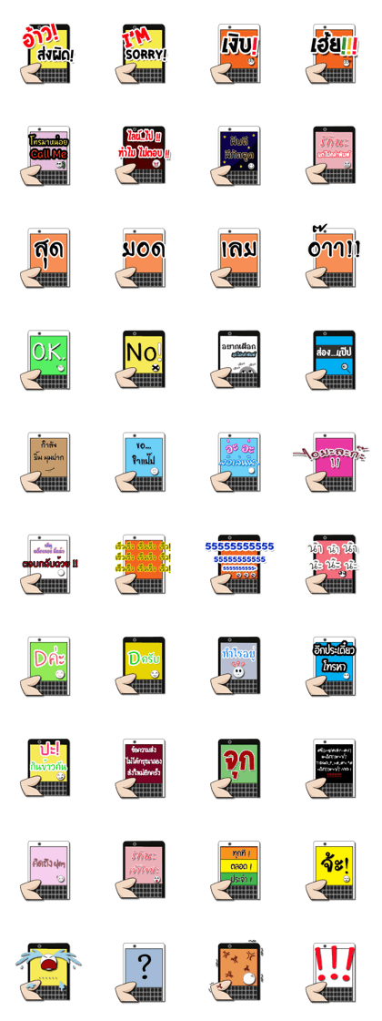 The Display Stiker