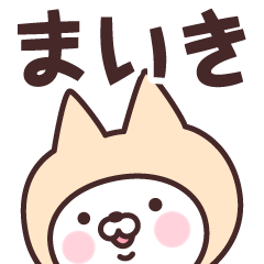 Name Sticker Maiki