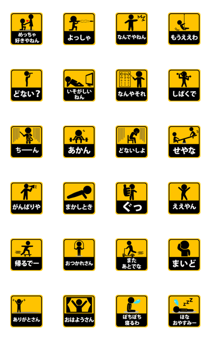 Pictogram (Black & Yellow)@KANSAI