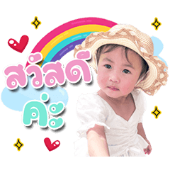 Nong Khim Dukdik