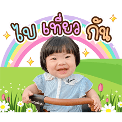 Muaynoyanda 2