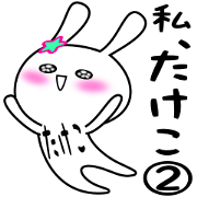 Takeko special sticker. Ver.2