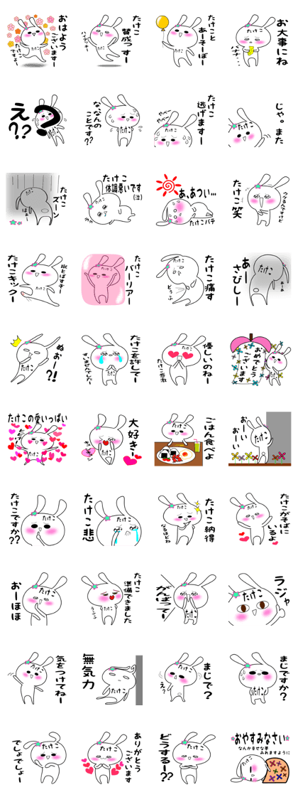 Takeko special sticker. Ver.2