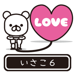 Isako moves at high speed 6