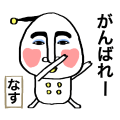 なす のトリ型宇宙人スタンプ Line スタンプ Line Store