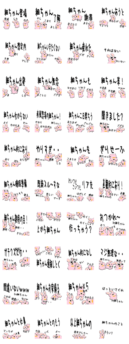 The Hosochan Sticker