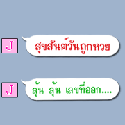Chat Funny Lottery