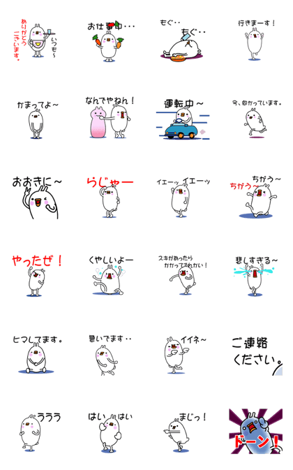 (Moving) Maru Husa sticker2