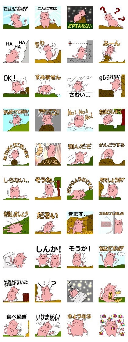 A cat without smile (JP)
