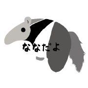 An ant bear is NANA.