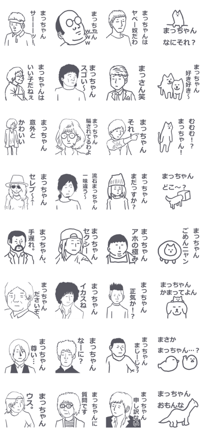 matchan Sticker2
