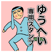 Simple Sticker for yuhei