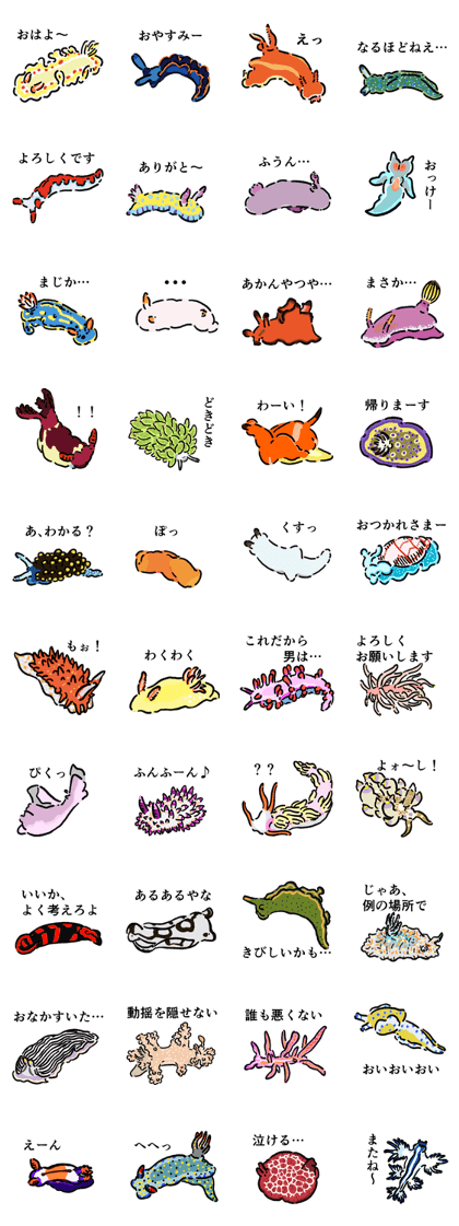 SeaslugStickers