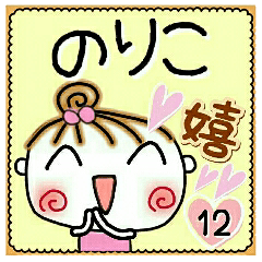 Convenient sticker of [Noriko]!12