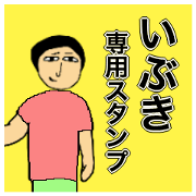 Simple Sticker for ibuki