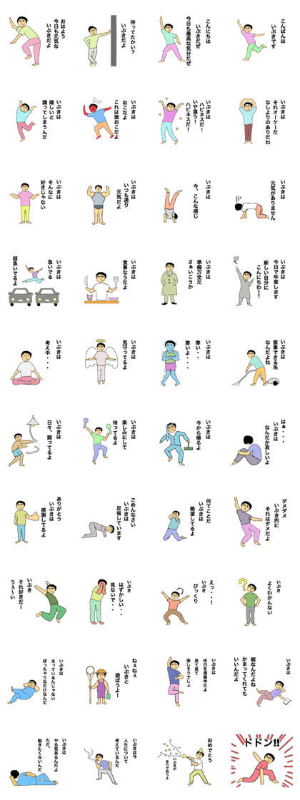 Simple Sticker for ibuki