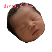 Kanata Baby