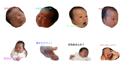 Kanata Baby
