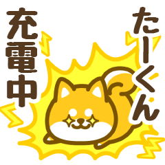 Petit Shiba Takun (animation)