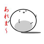 Loose White Ball