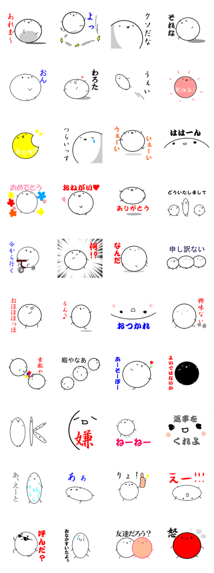 Loose White Ball