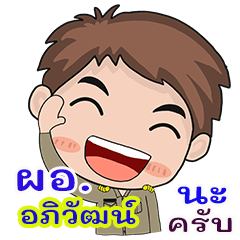 Apiwat Pro or chai